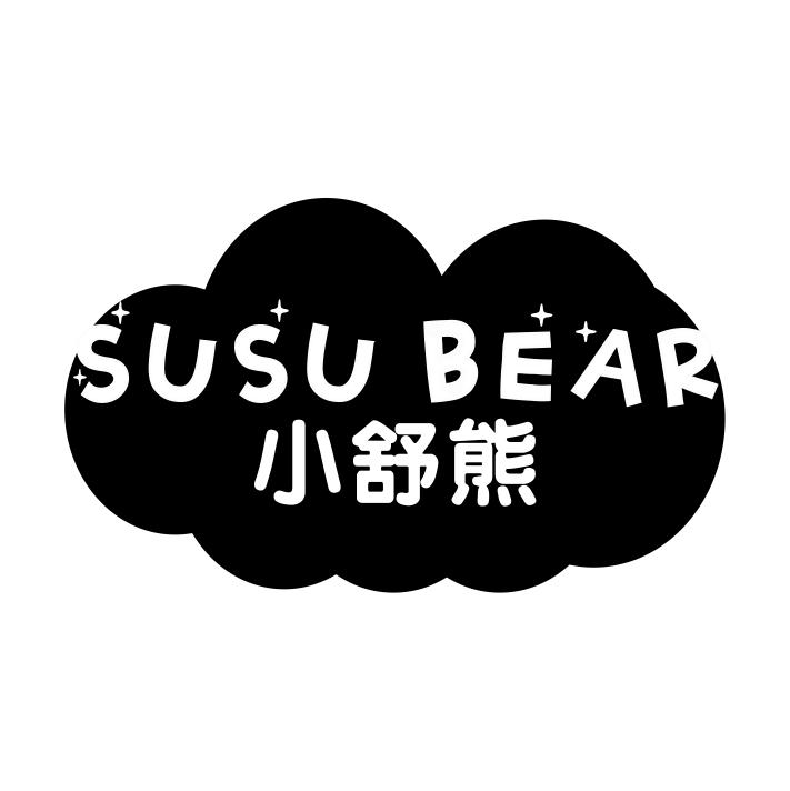 03类-日化用品小舒熊 SUSU BEAR商标转让