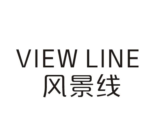 风景线 VIEW LINE