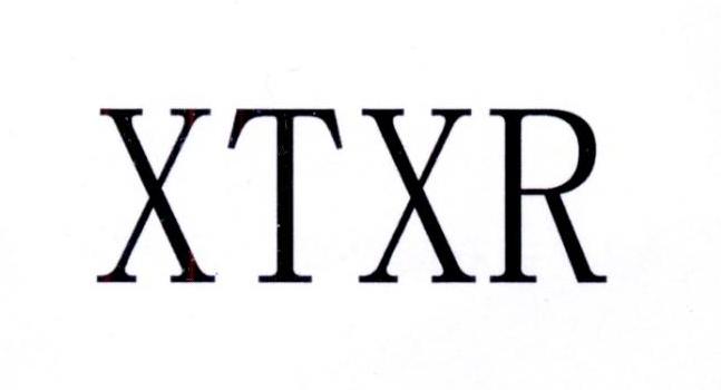 XTXR商标转让