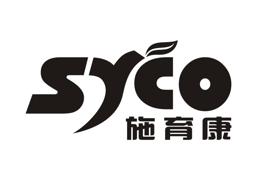 01类-化学原料施育康 SYCO商标转让