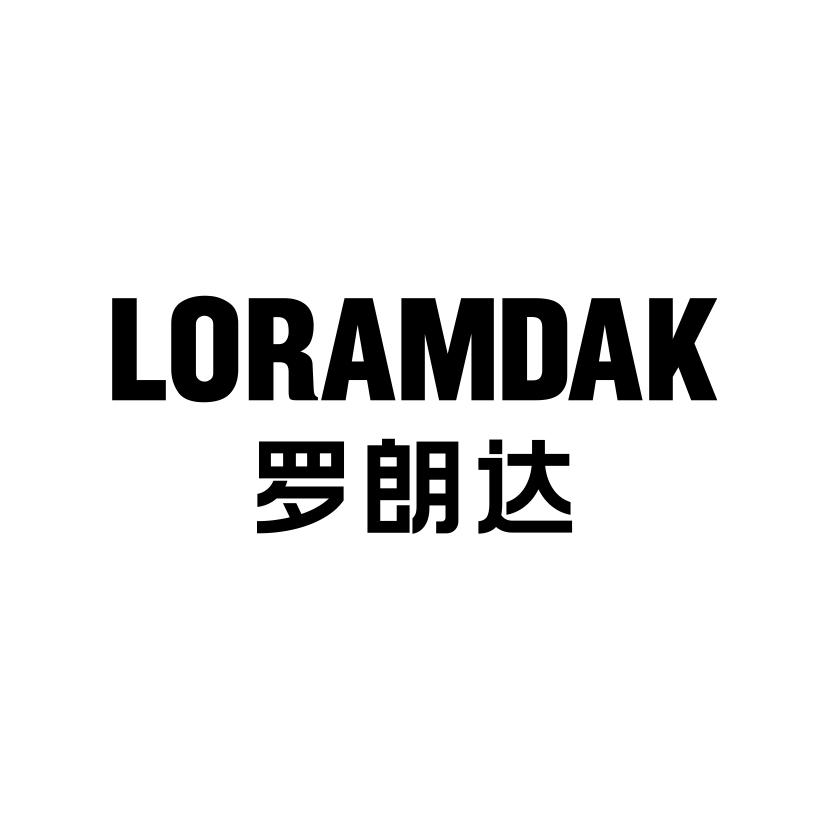 11类-电器灯具罗朗达 LORAMDAK商标转让