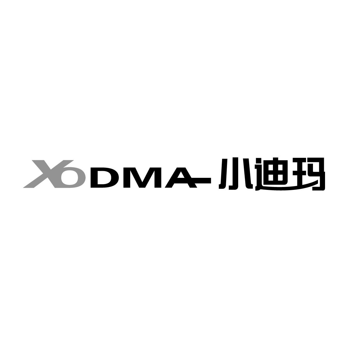12类-运输装置小迪玛 XODMA商标转让