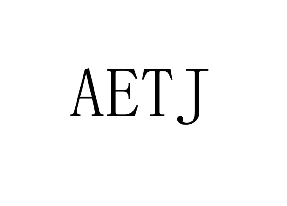 03类-日化用品AETJ商标转让