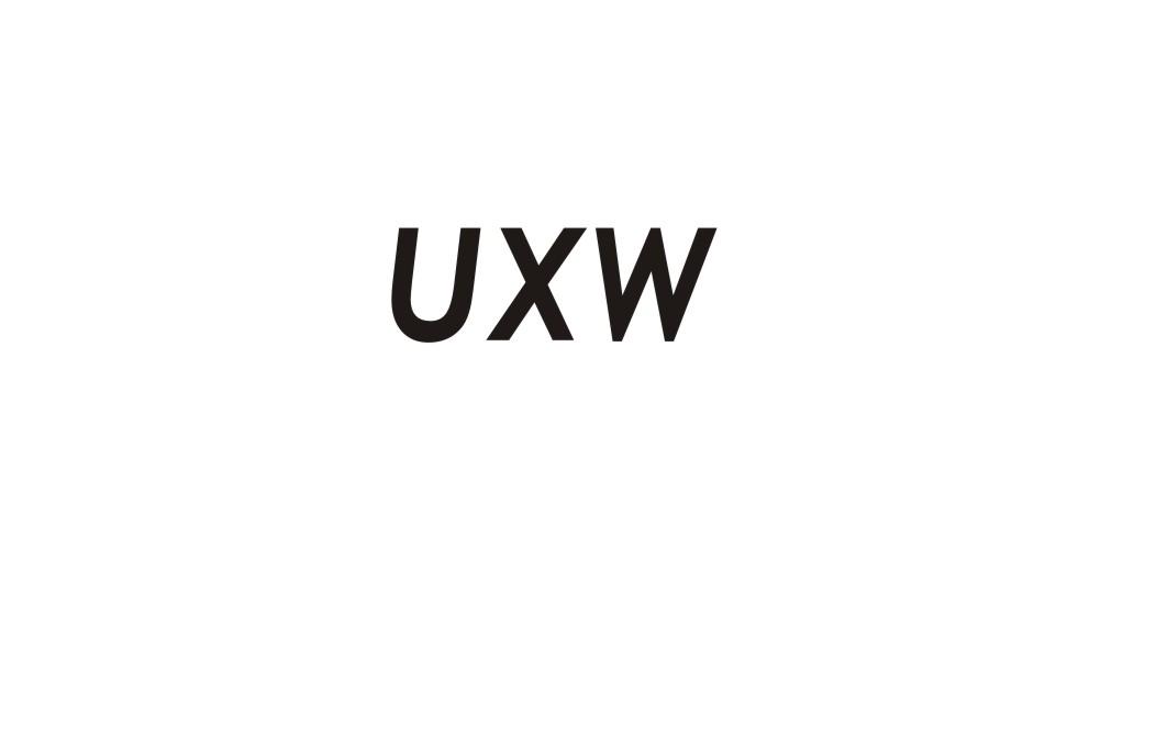07类-机械设备UXW商标转让