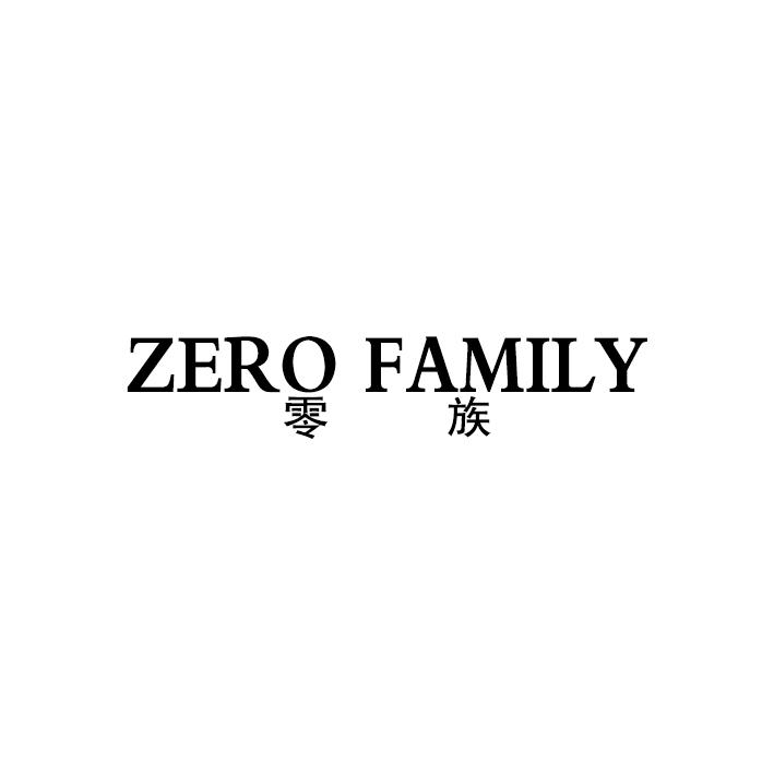 零族 ZERO FAMILY