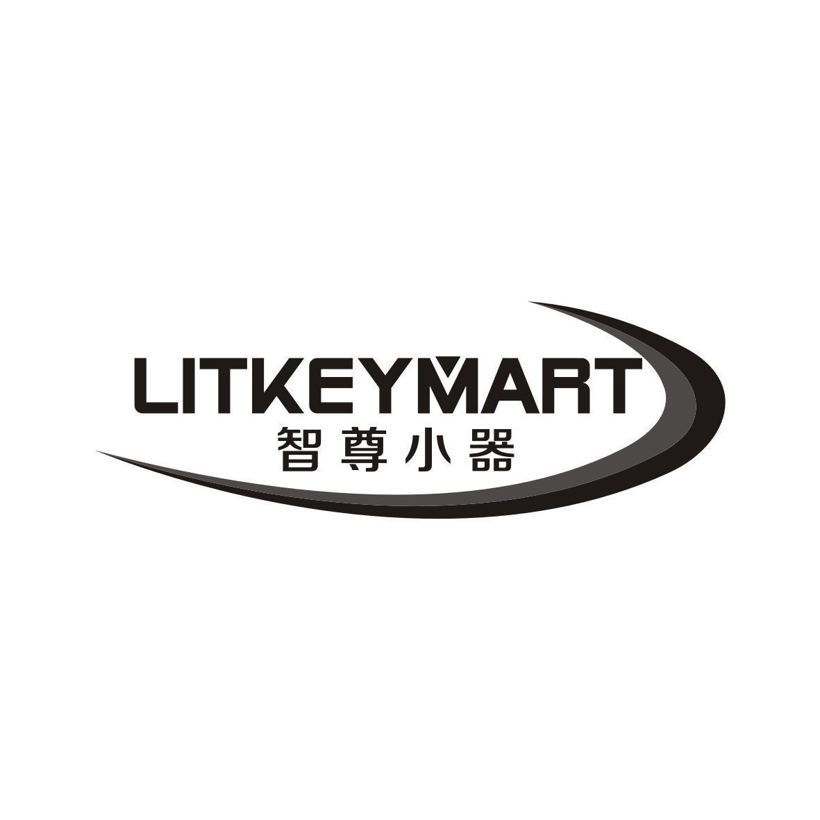 10类-医疗器械智尊小器 LITKEYMART商标转让