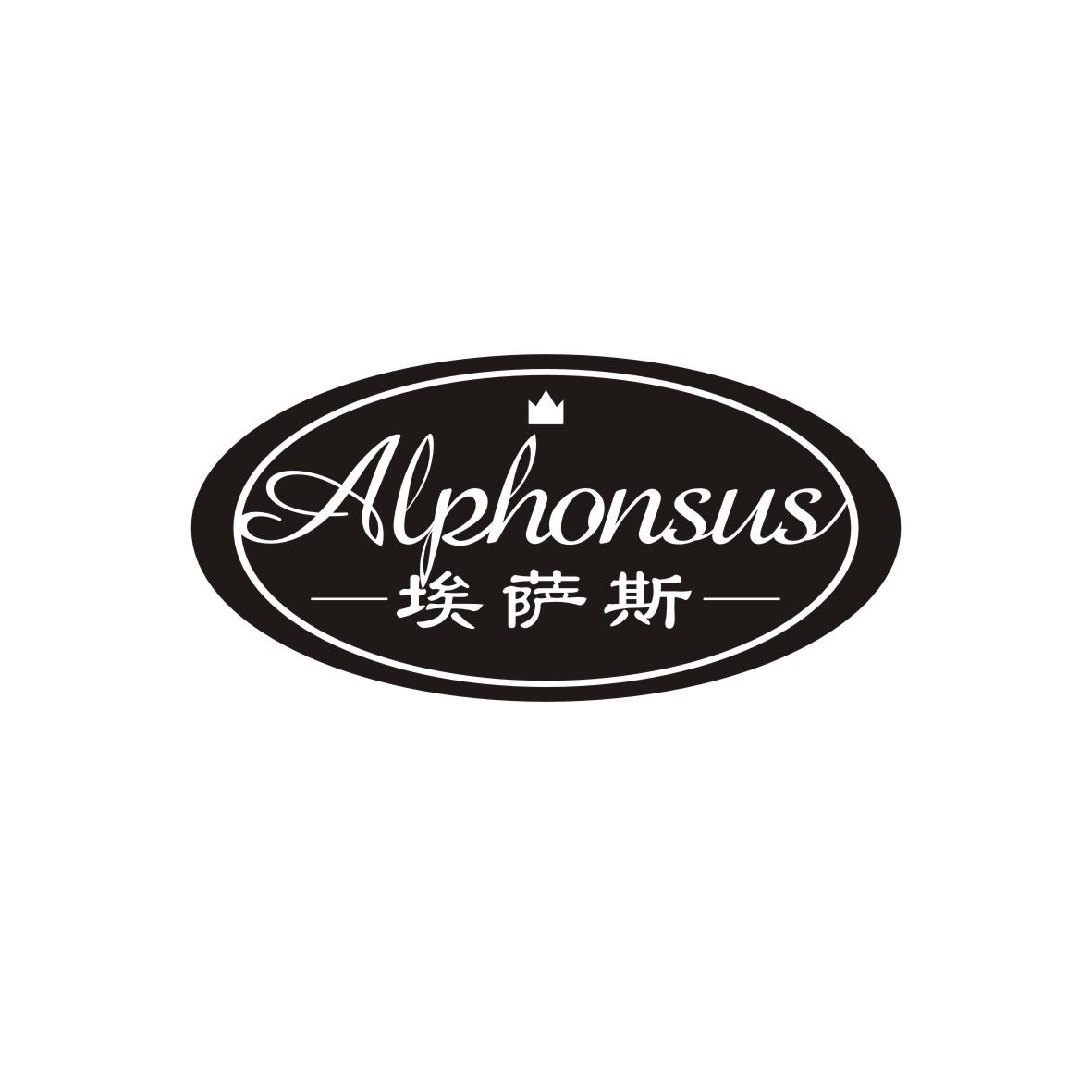 32类-啤酒饮料ALPHONSUS 埃萨斯商标转让