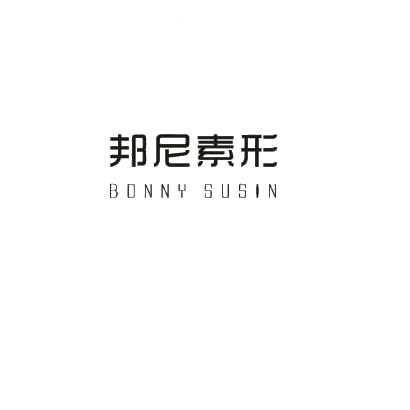 邦尼素形 BONNY SUSIN商标转让