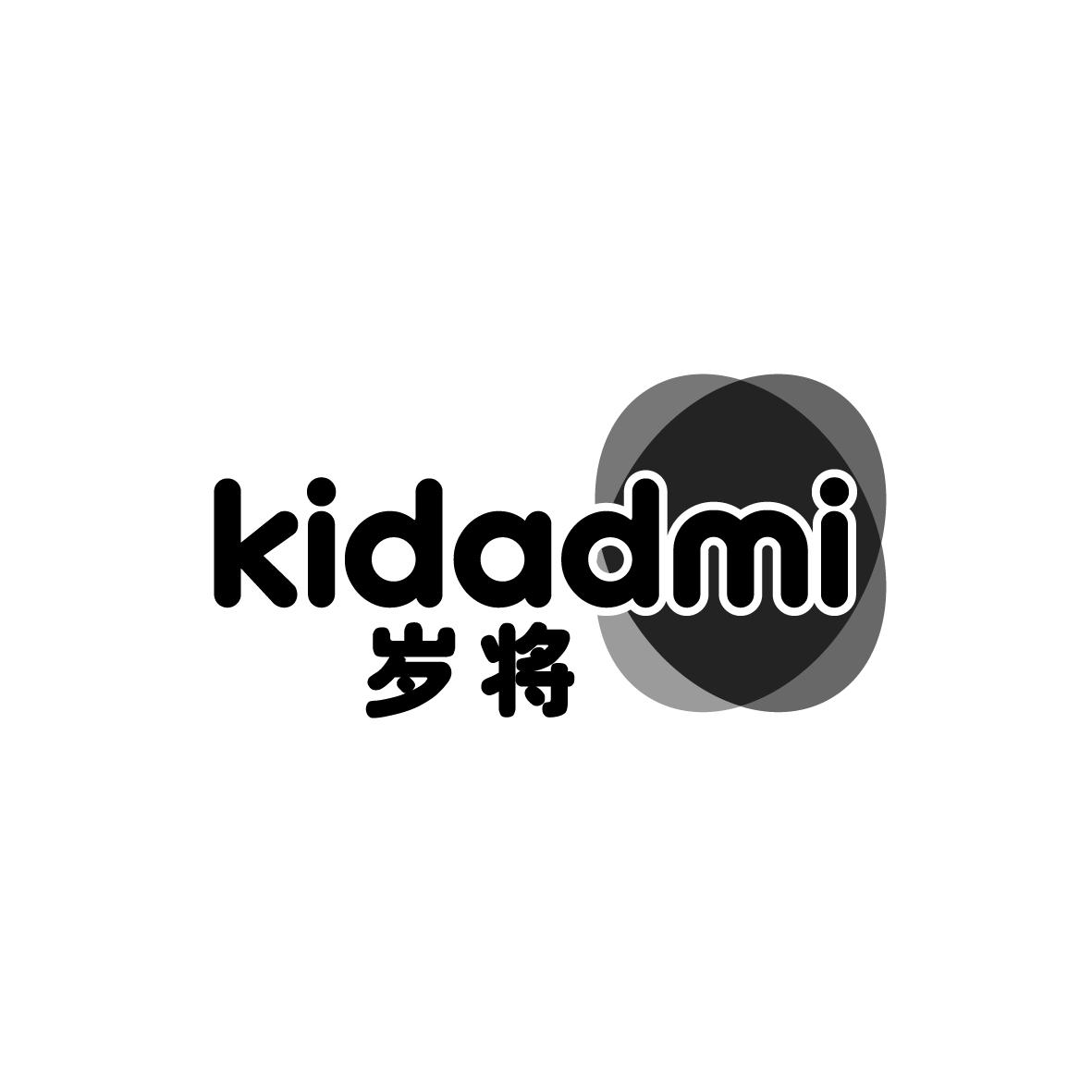 35类-广告销售岁将 KIDADMI商标转让