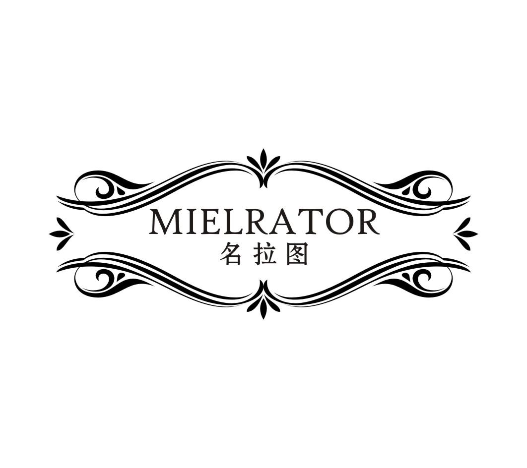 名拉图 MIELRATOR