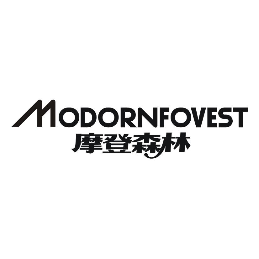 24类-纺织制品摩登森林 MODORNFOVEST商标转让