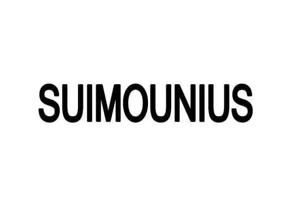 SUIMOUNIUS商标转让