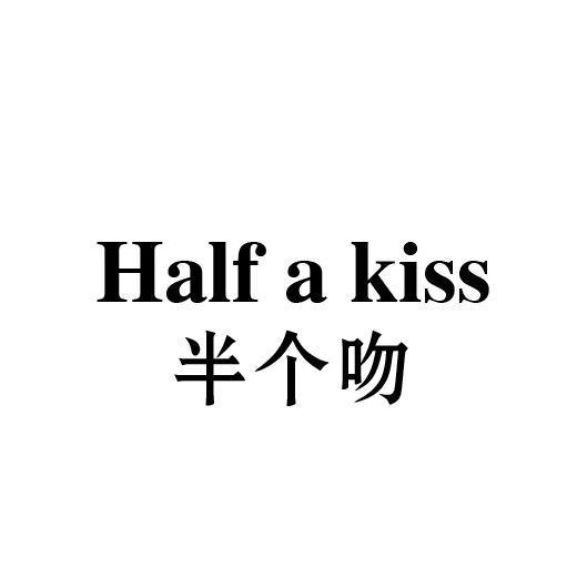30类-面点饮品半个吻 HALF A KISS商标转让