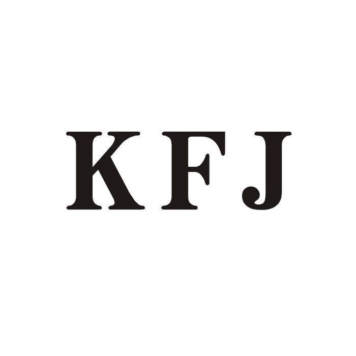 06类-金属材料KFJ商标转让