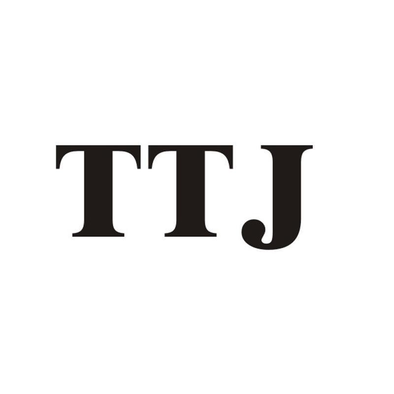 21类-厨具瓷器TTJ商标转让