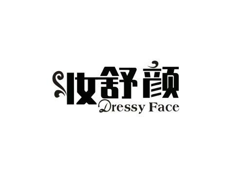 03类-日化用品妆舒颜 DRESSY FACE商标转让