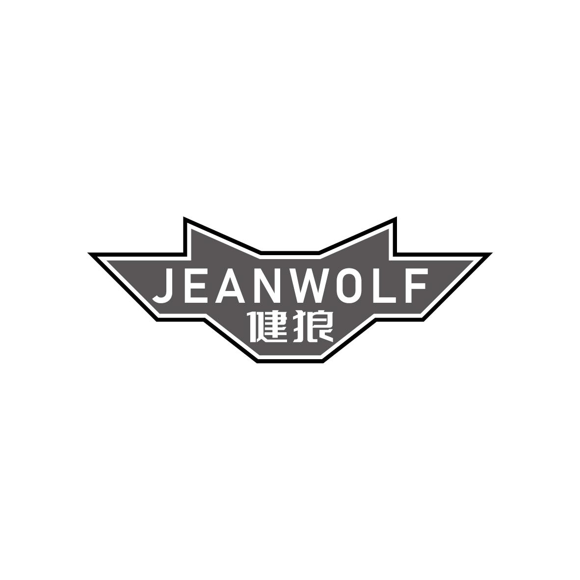 41类-教育文娱健狼 JEANWOLF商标转让