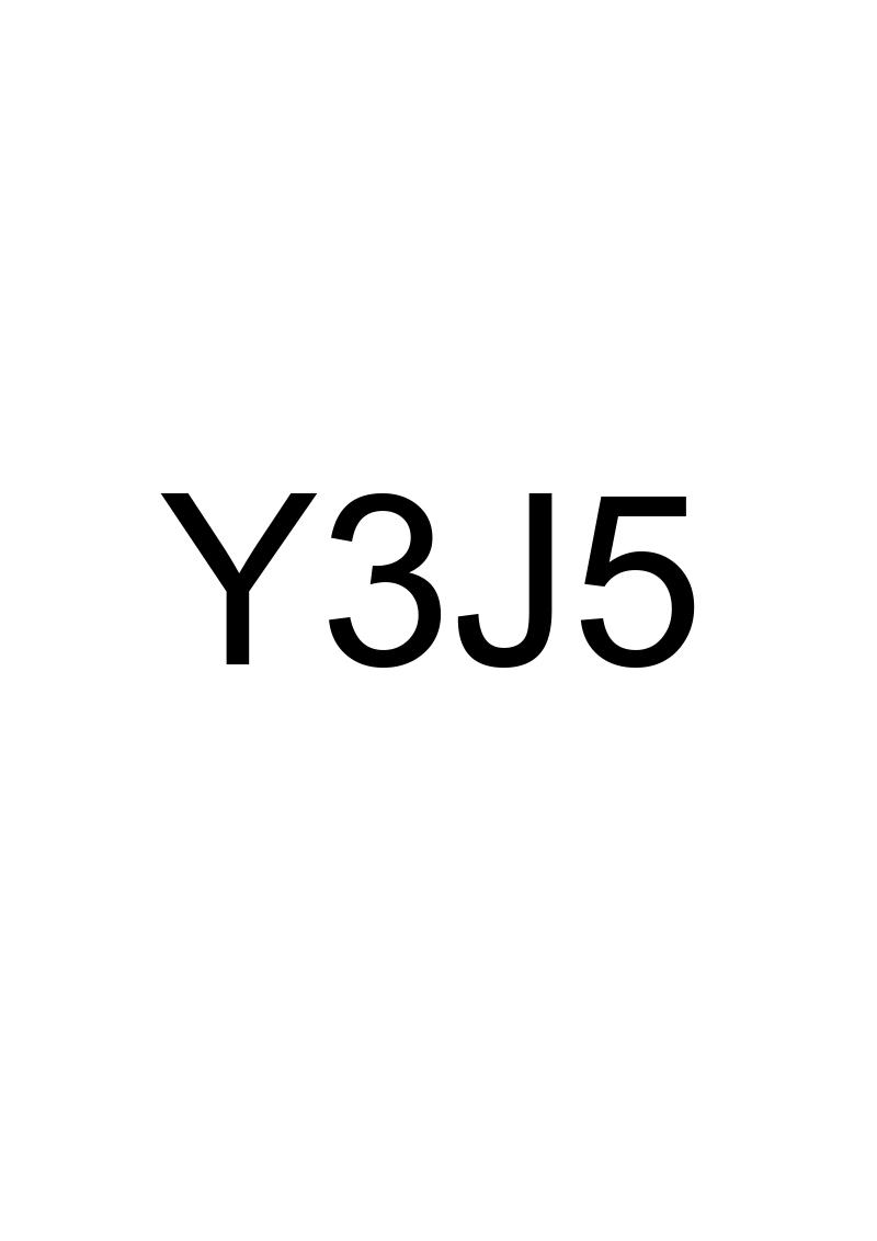 25类-服装鞋帽Y3J5商标转让