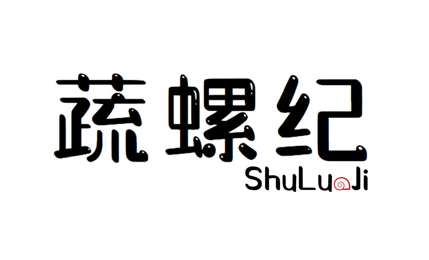 30类-面点饮品蔬螺纪 SHULU JI商标转让