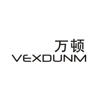09类-科学仪器万顿 VEXDUNM商标转让
