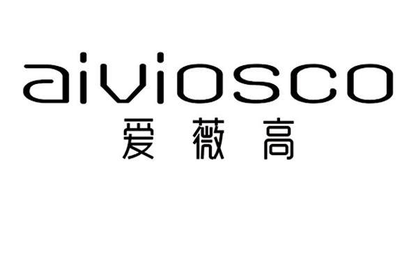 25类-服装鞋帽爱薇高 AIVIOSCO商标转让
