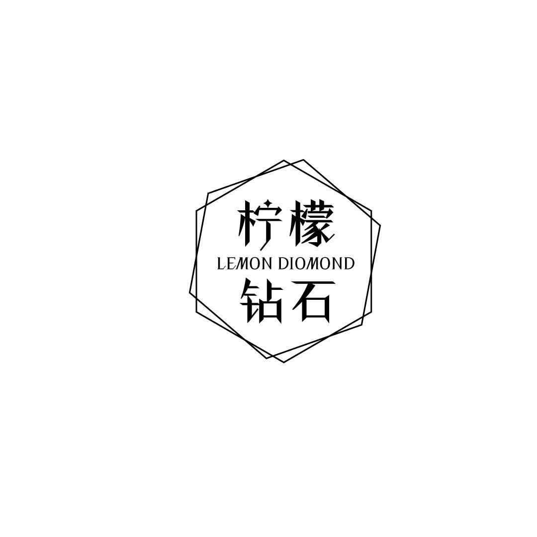 03类-日化用品柠檬钻石 LEMON DIOMOND商标转让