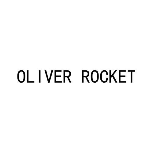 03类-日化用品OLIVER ROCKET商标转让
