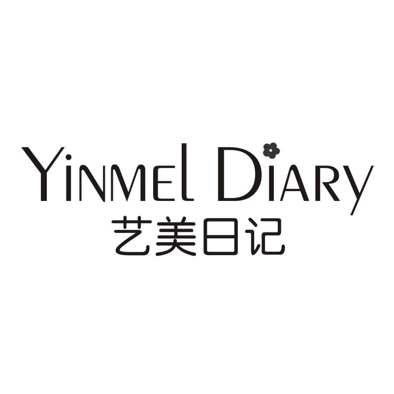 03类-日化用品艺美日记 YINMEL DIARY商标转让