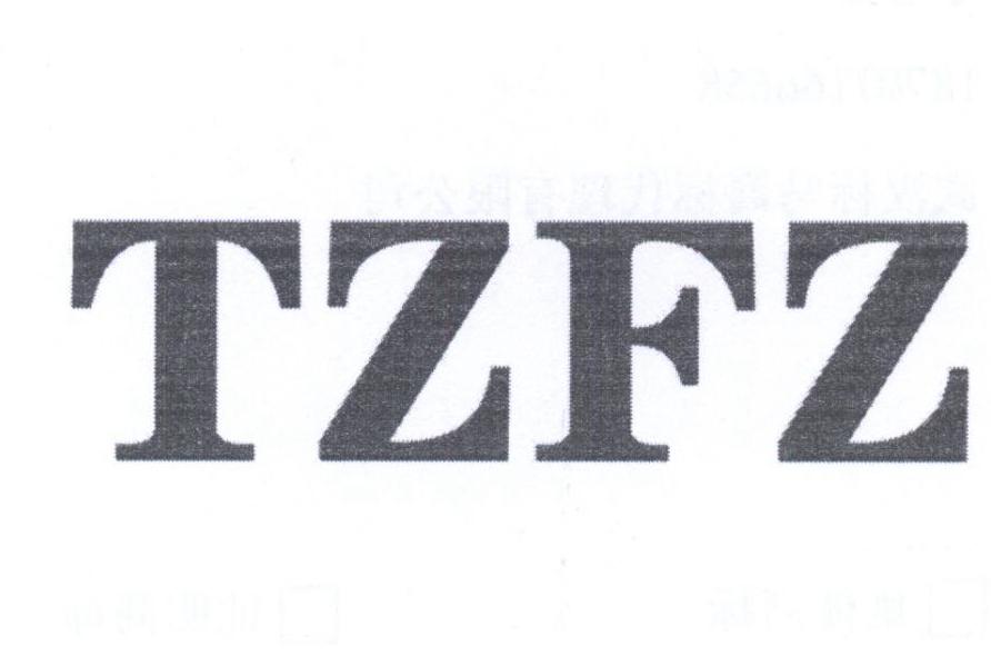 11类-电器灯具TZFZ商标转让