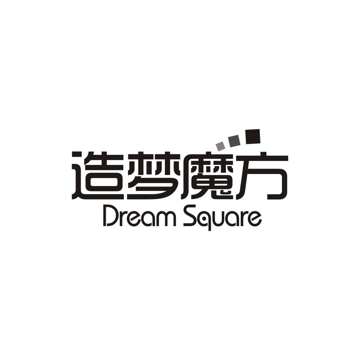 09类-科学仪器造梦魔方 DREAM SQUARE商标转让