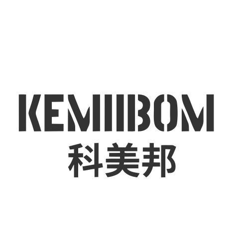 07类-机械设备科美邦 KEMIIBOM商标转让
