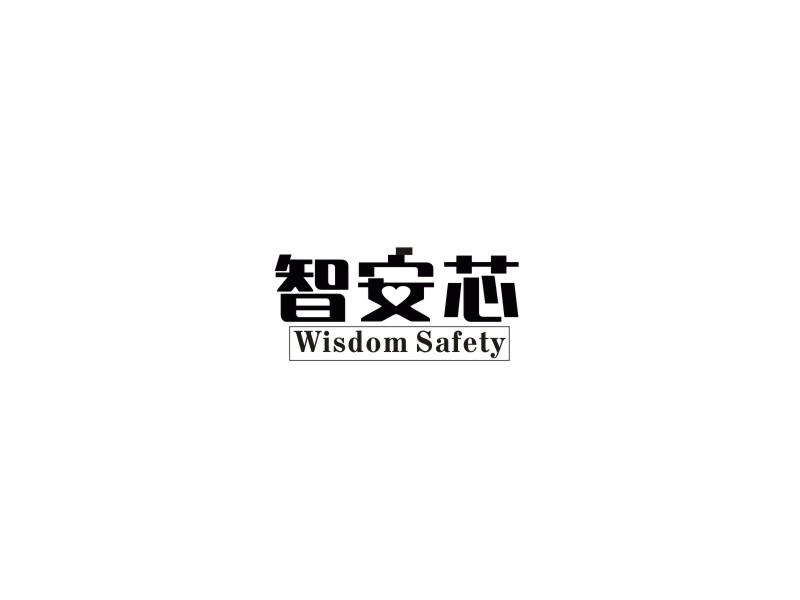07类-机械设备智安芯 WISDOM SAFETY商标转让