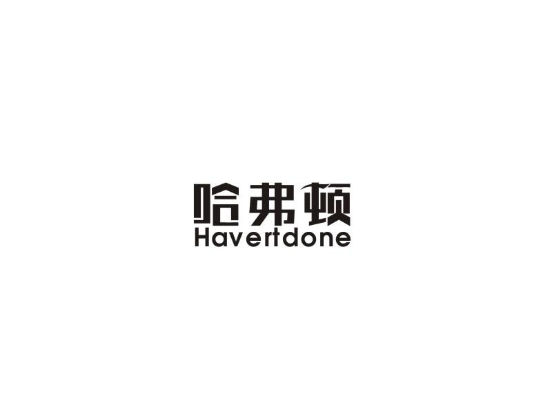 06类-金属材料哈弗顿 HAVERTDONE商标转让