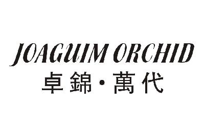 24类-纺织制品卓锦·万代 JOAGUIM ORCHID商标转让