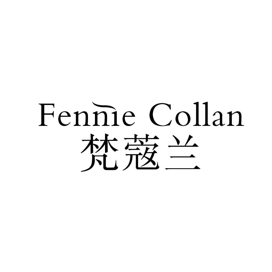 梵蔻兰  FENNIE COLLAN