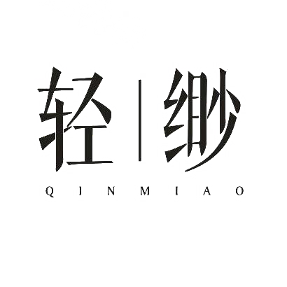 24类-纺织制品轻缈 QINMIAO商标转让