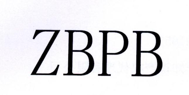 ZBPB商标转让