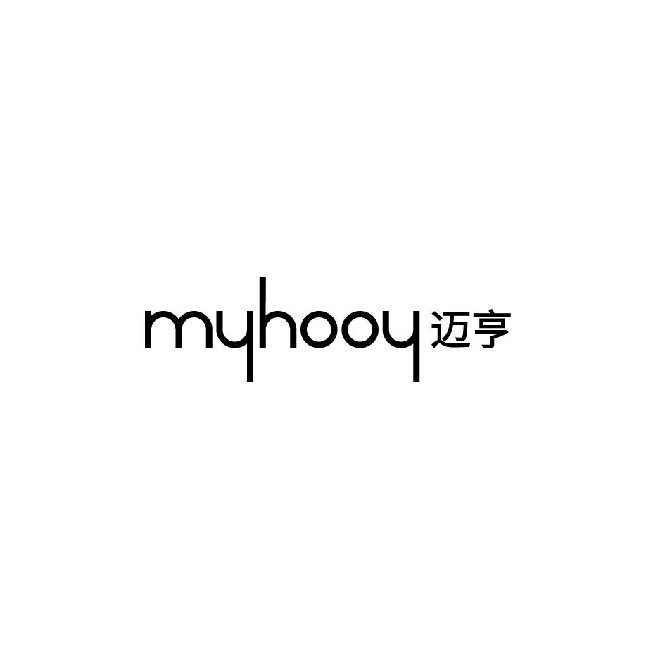 迈亨  MYHOOY