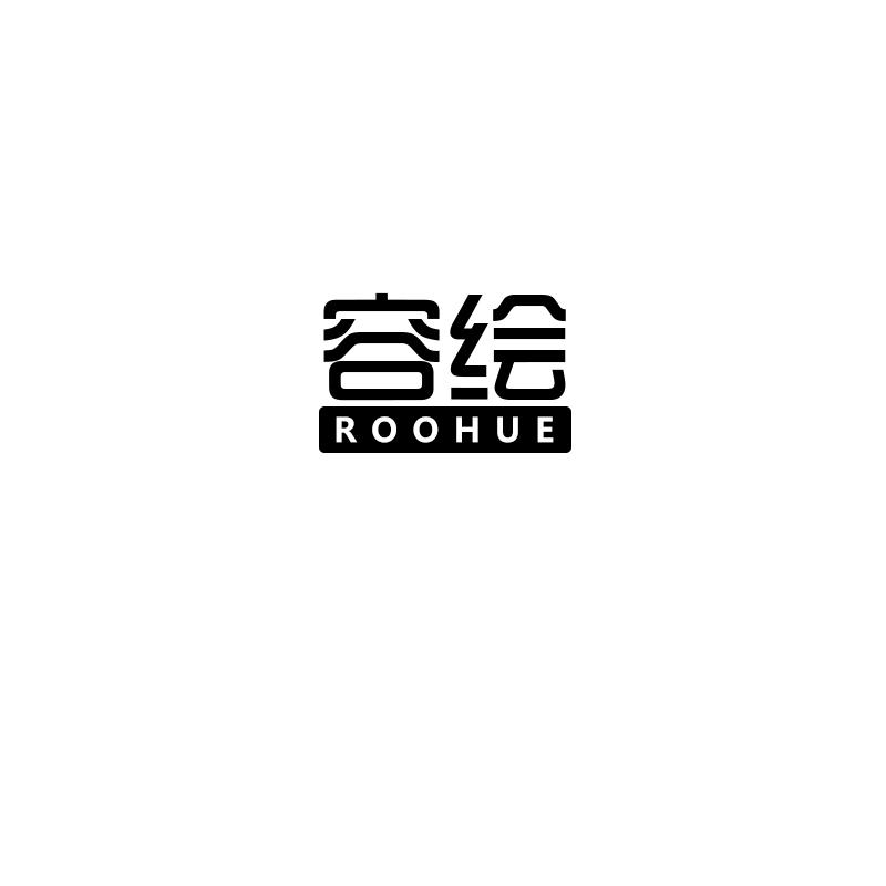 容绘 ROOHUE21类-厨具瓷器商标转让