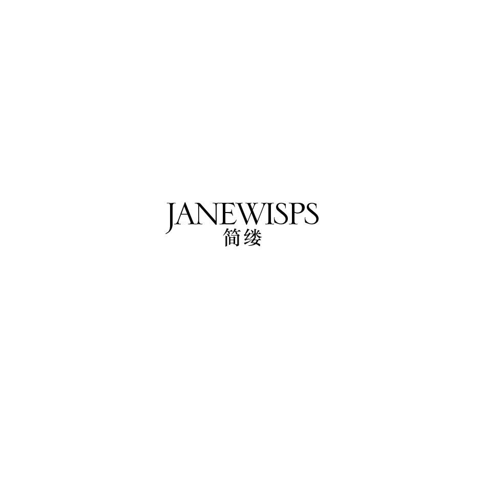 简缕 JANEWISPS