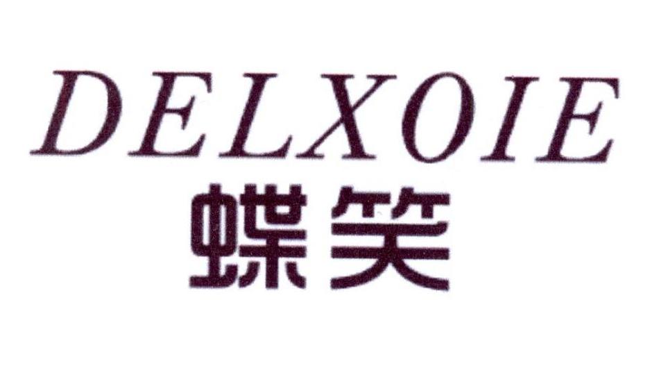 蝶笑 DELXOIE