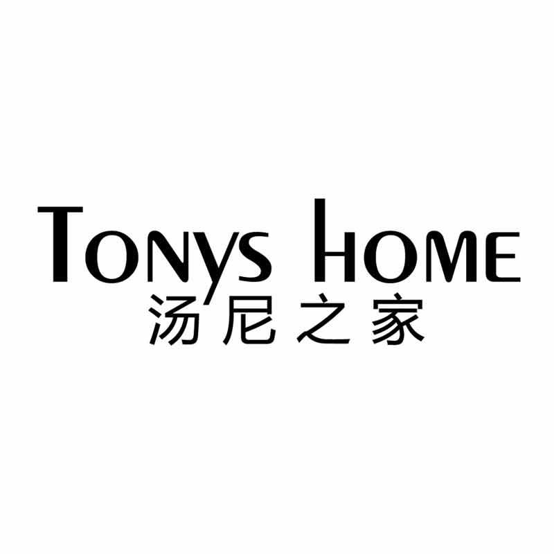 汤尼之家 TONYS HOME商标转让