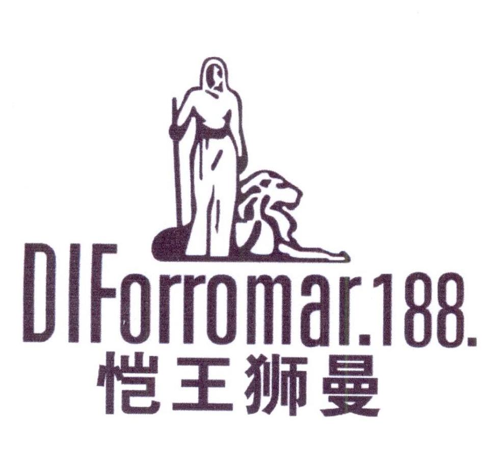 20类-家具DIFORROMAR.188. 恺王狮曼商标转让