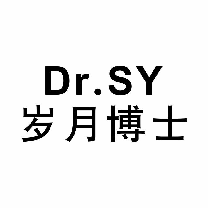 05类-医药保健岁月博士 DR.SY商标转让