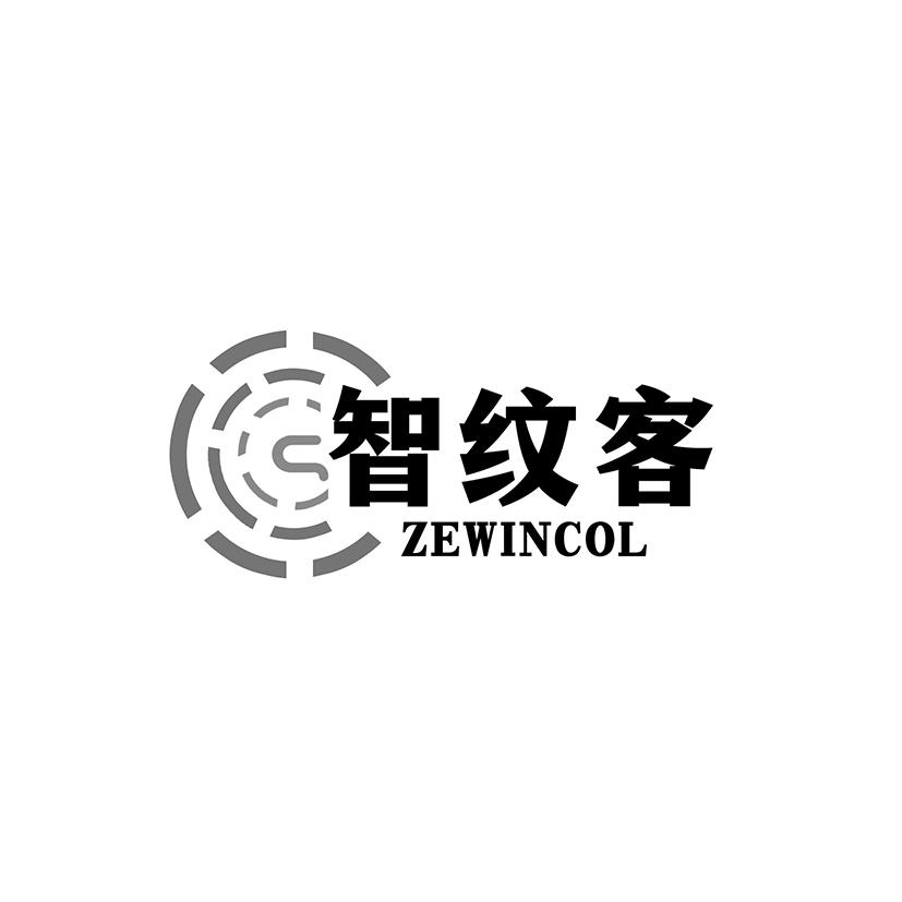 推荐09类-科学仪器智纹客 ZEWINCOL商标转让