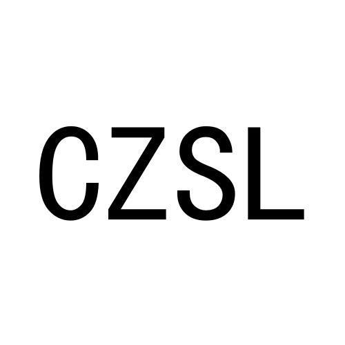 CZSL25类-服装鞋帽商标转让