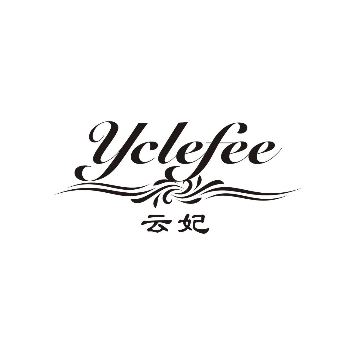 云妃 YCLEFEE