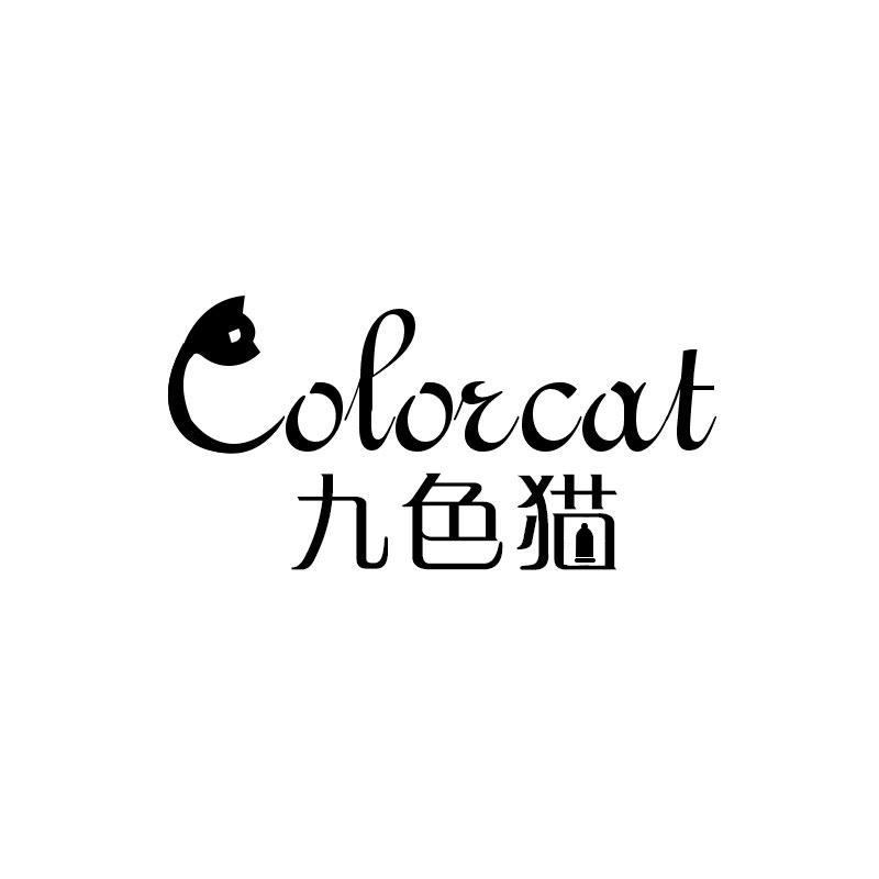 九色猫 COLORCAT商标转让