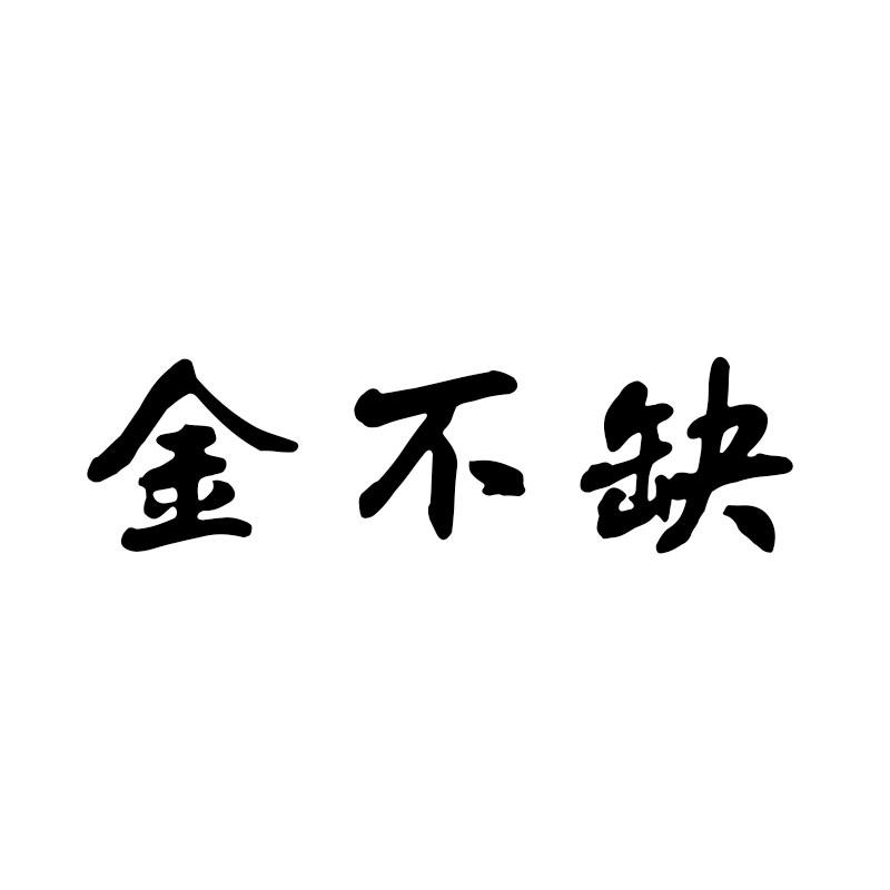 泉州市商标交易