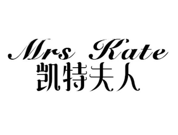 凯特夫人 MRS KATE商标转让